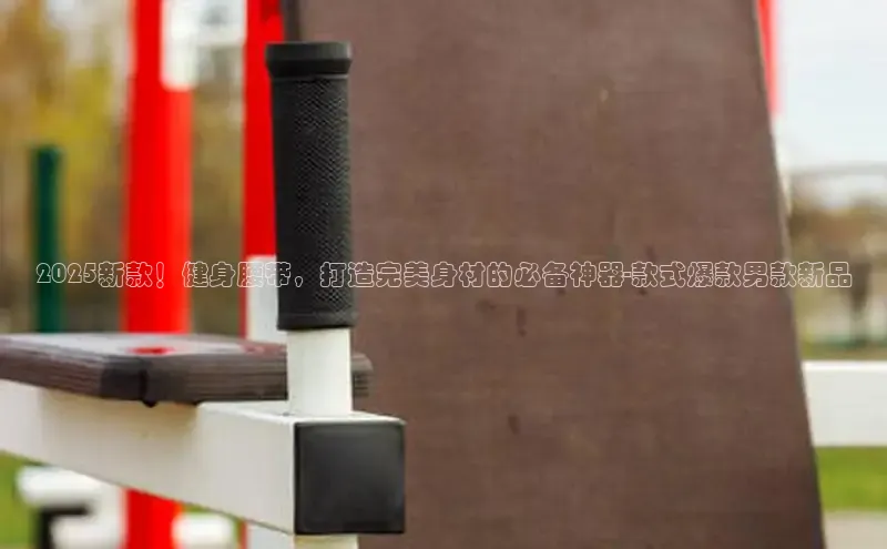 球友会app官方网站入口